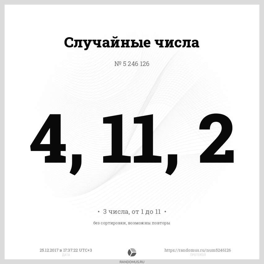 http://randomus.ru/img/5246126.png