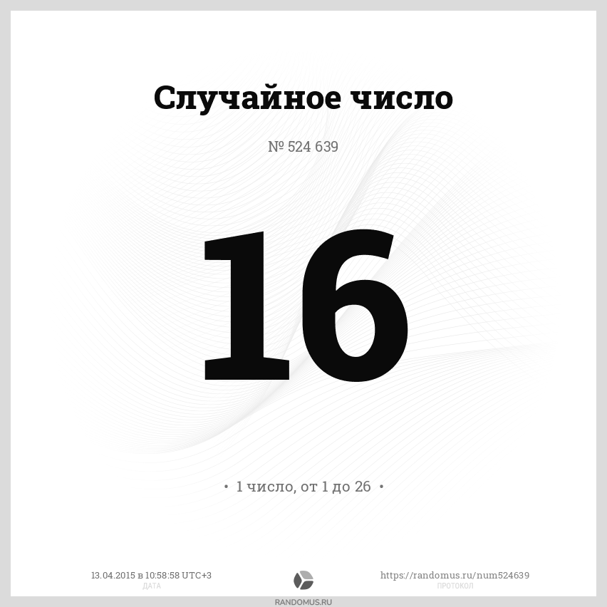 http://randomus.ru/img/524639.png