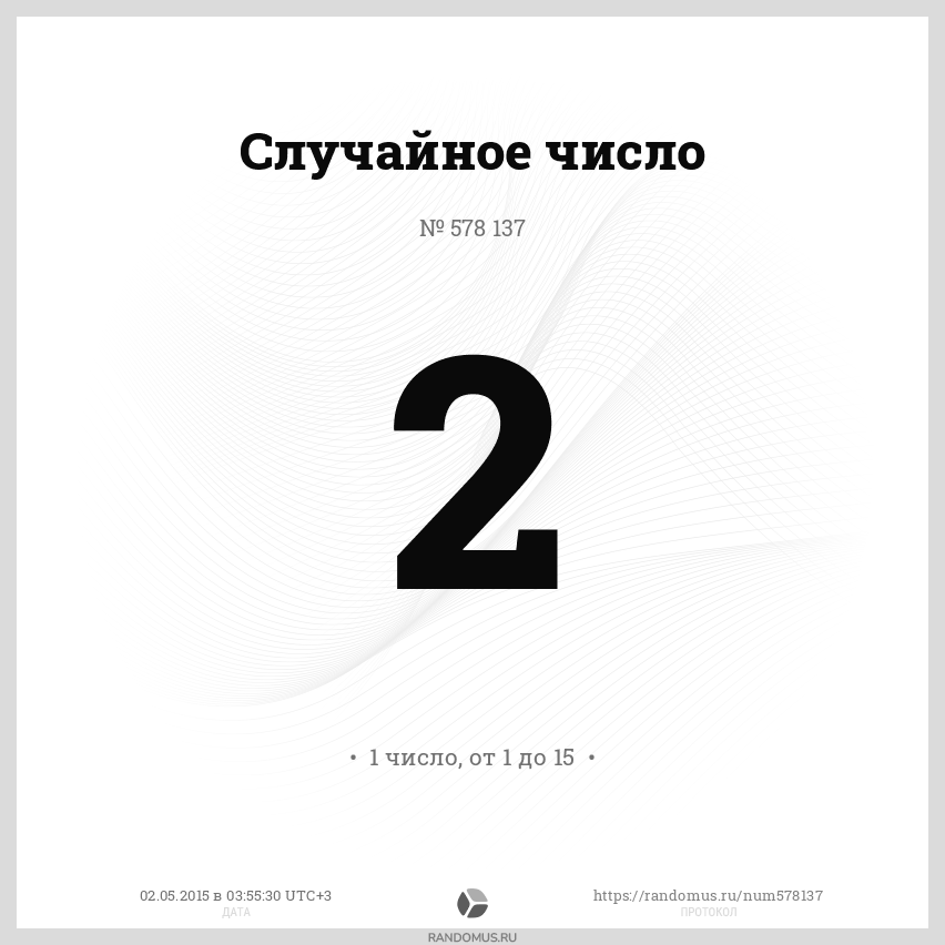 №2