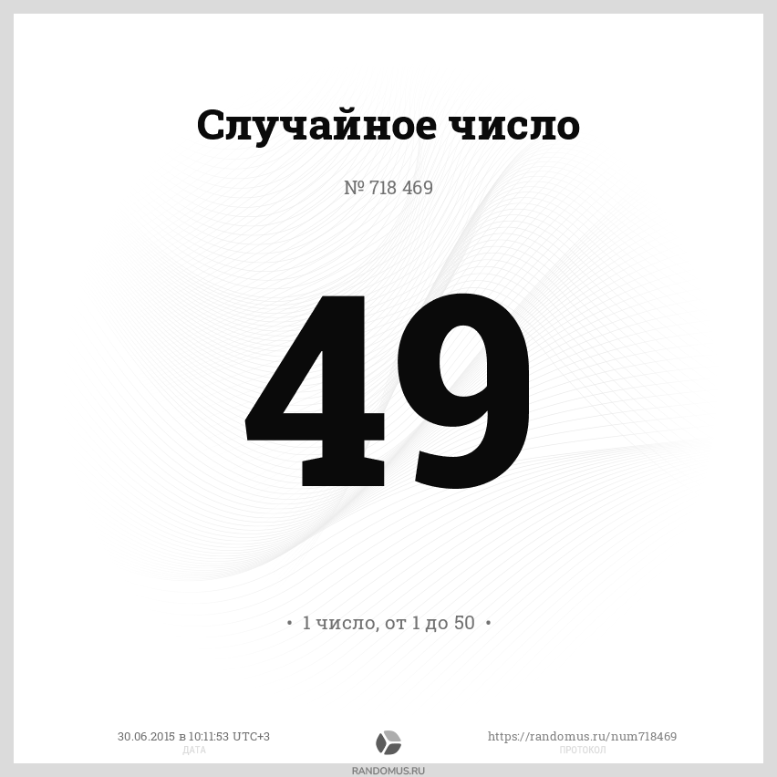 46 пункт