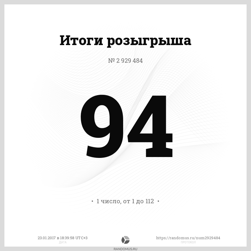 Розыгрыш № 2929484. Розыгрыш номер люкс ВК АДЛЕР на 23 ЯНВАРЯ 2017 ГОДА