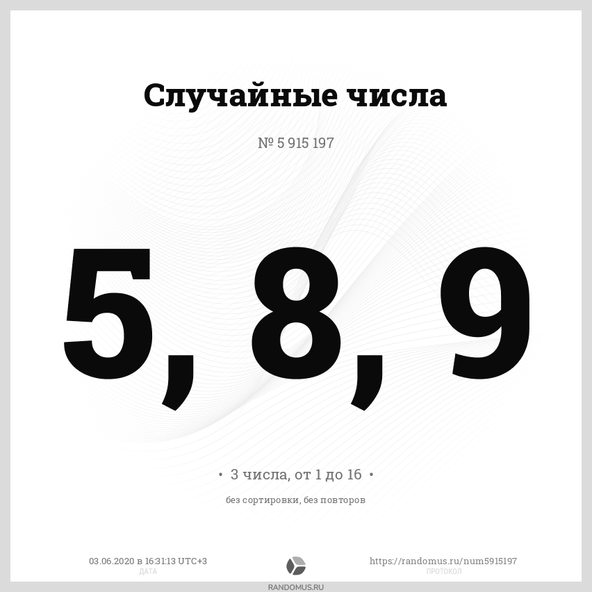 5 случайных цифр