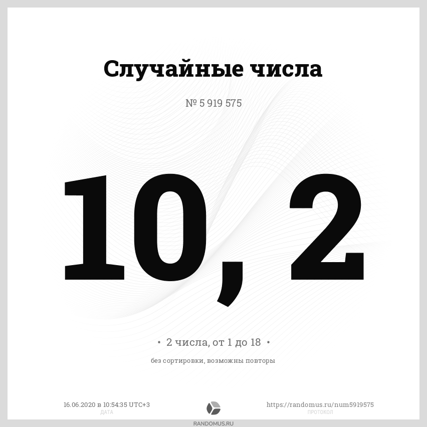 Розыгрыш среди чисел. Розыгрыш среди чисел. Розыгрыш среди чисел. Лотерея надпись. Магнит еженедельный розыгрыш призов.