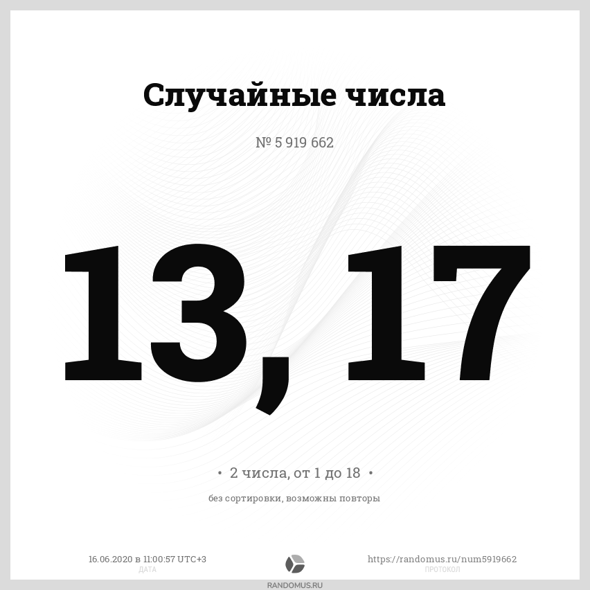 15 случайных чисел