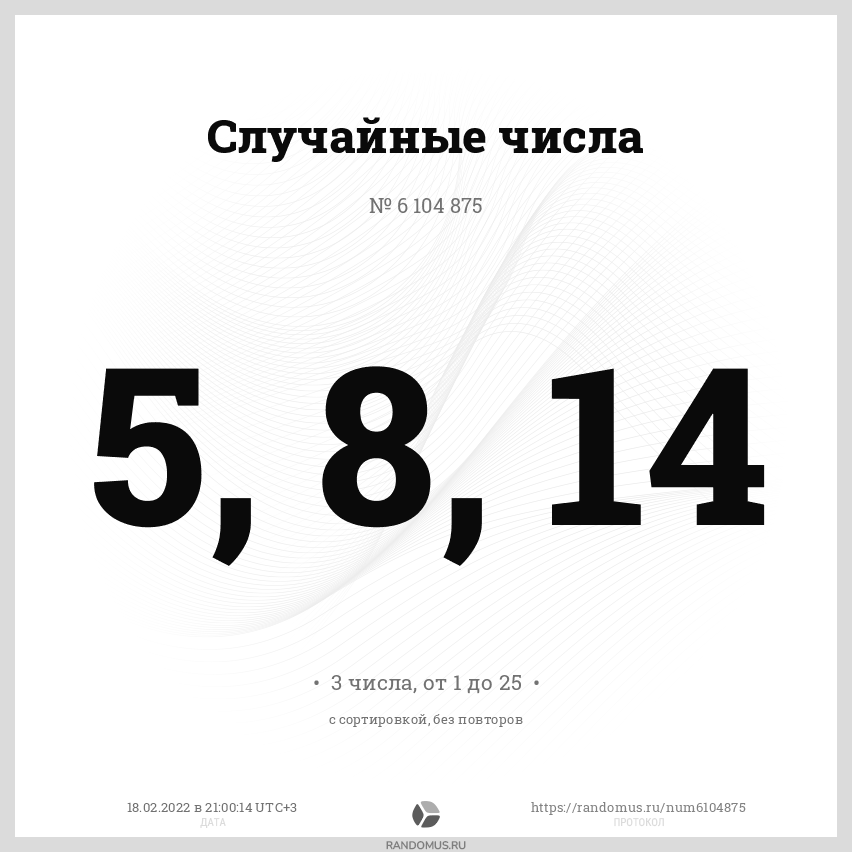 15 случайных чисел