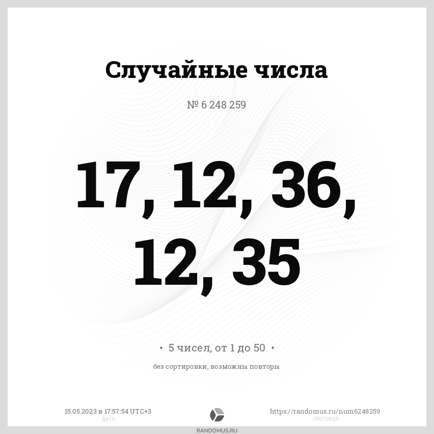 6248259