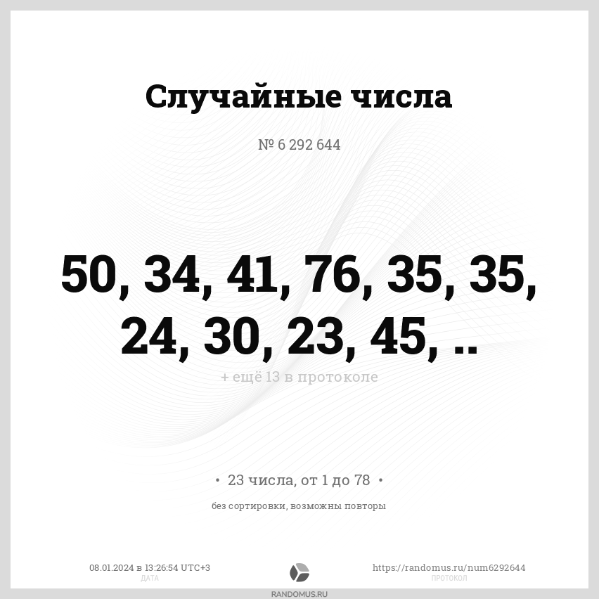 6292644 6292644
