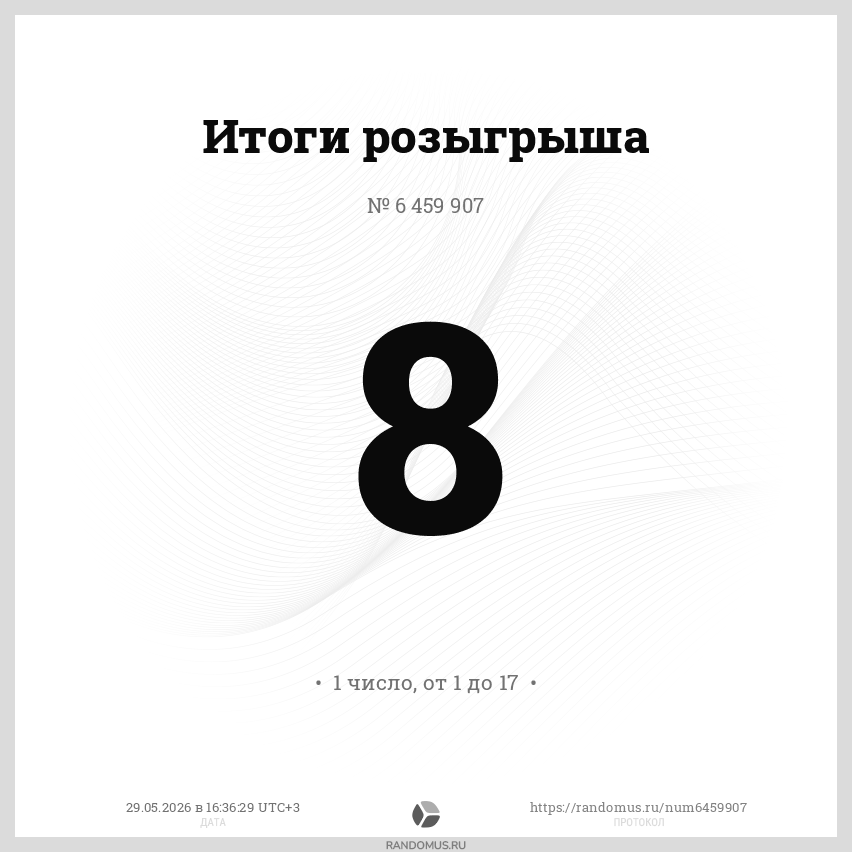 Розыгрыш № 6459907. держатель коричневый красный