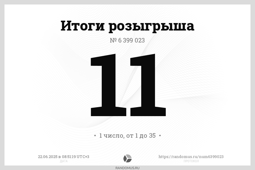 randomus.ru