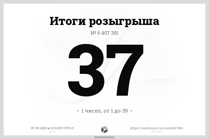 randomus.ru