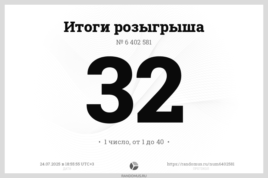 randomus.ru