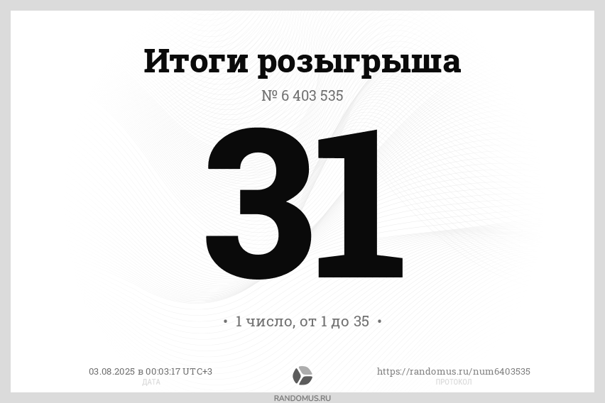 randomus.ru