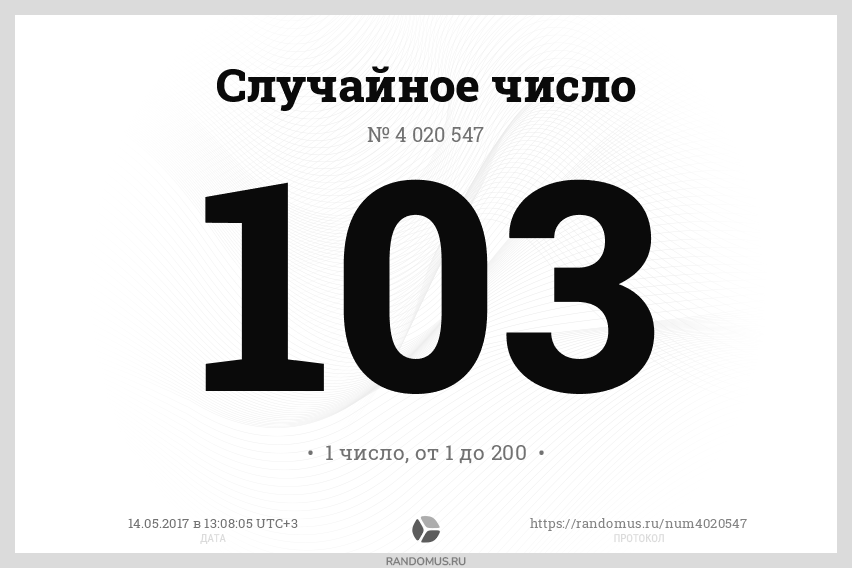 12 случайных чисел