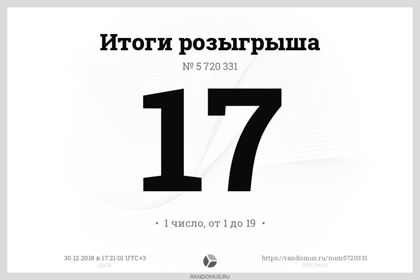 Розыгрыш № 5720331. Рюкзак