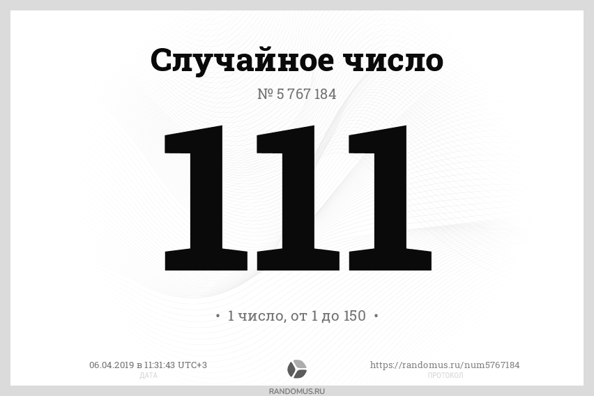 12 случайных цифр. Цифры 111, 12, 13, 14, 15 картинки.