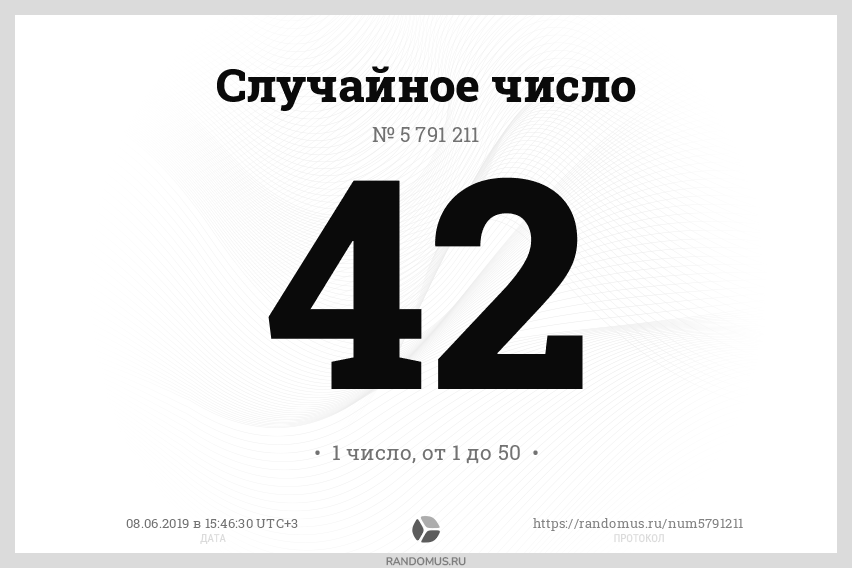 Рандомус 5 слов