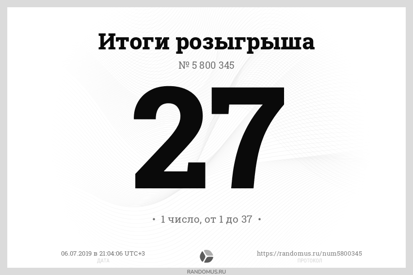 Розыгрыш № 5800345. Счастливчик июля СП КлубОК