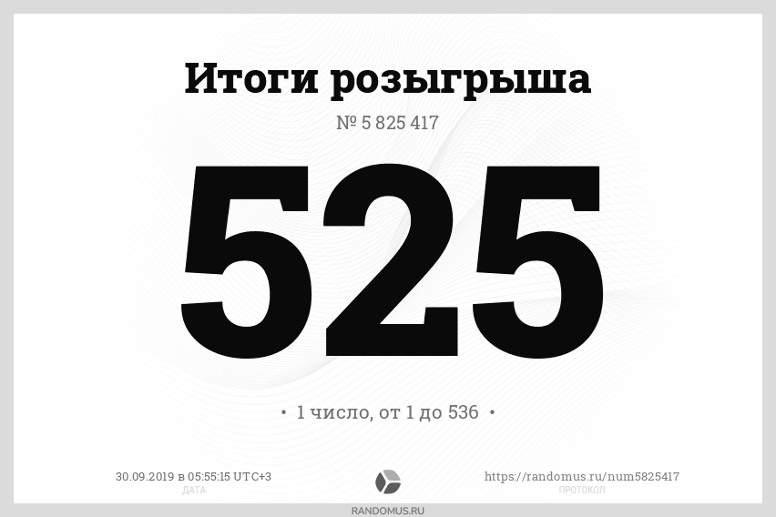 Розыгрыш № 5825417. Розыгрыш автомагнитолы Pioneer, магазин Автозвук, 