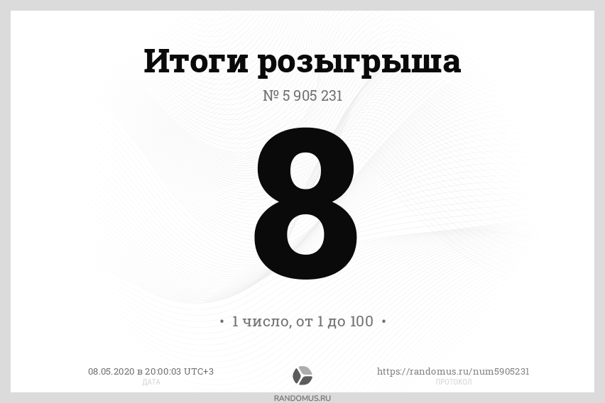 Акции и конкурсы «Национальная лотерея» 