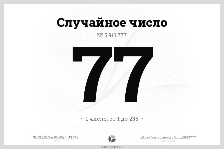 5 случайных цифр. Рандомные цифры от 1 до 5. Случайное число от 1 до 4. Случайное число от 1 до 3. Рандомные числа от 1 до 24.