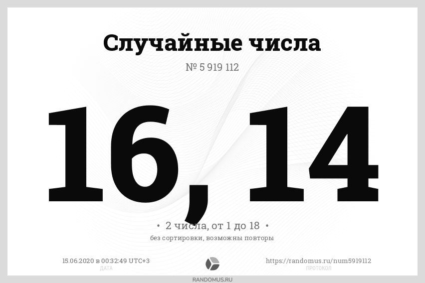 3 случайные цифры