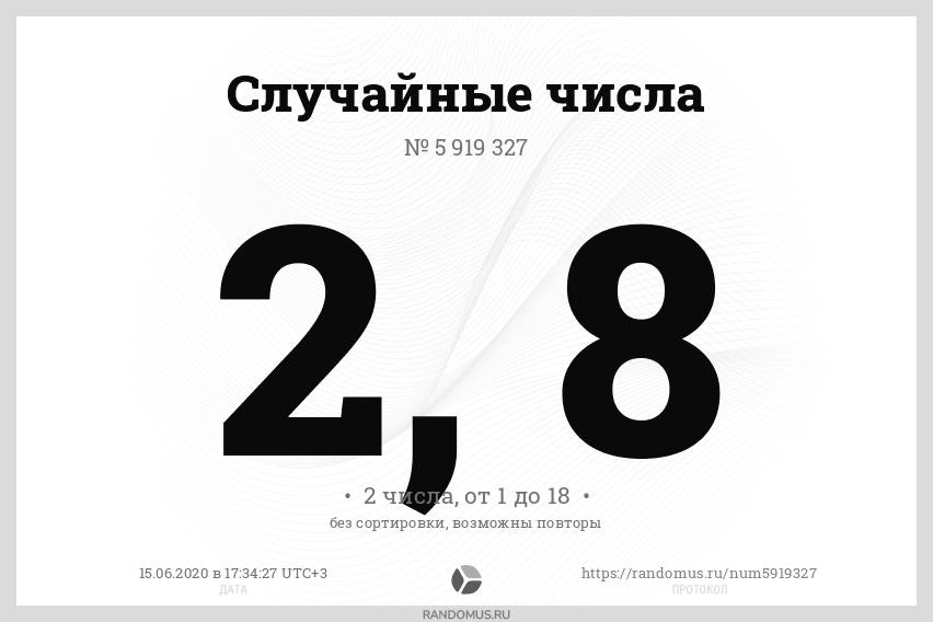 Пять букв 17 февраля