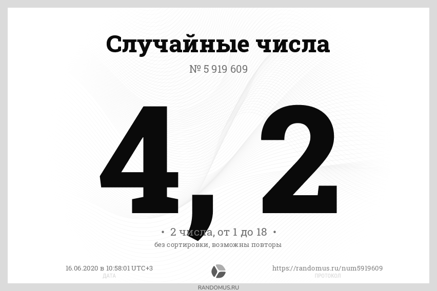 Рандомус 5 слов