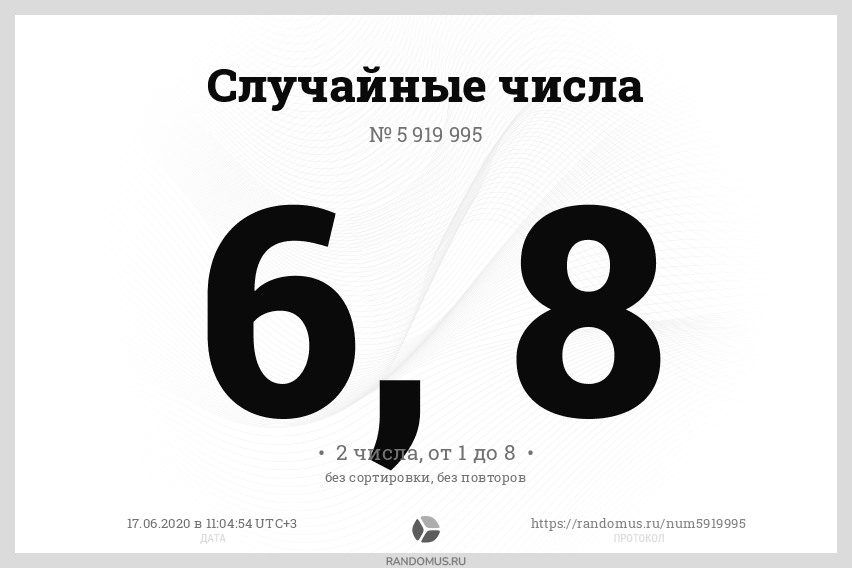 Рандомус 5 слов