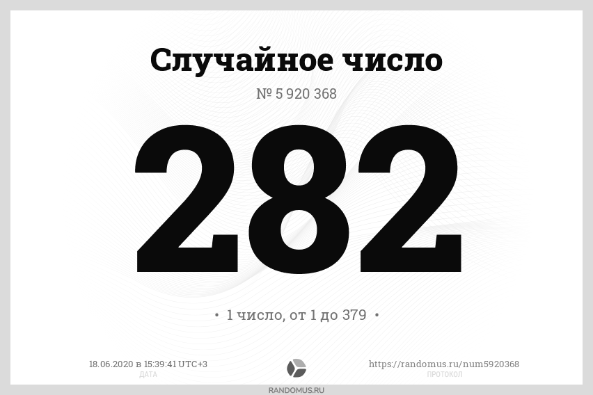 12 случайных чисел