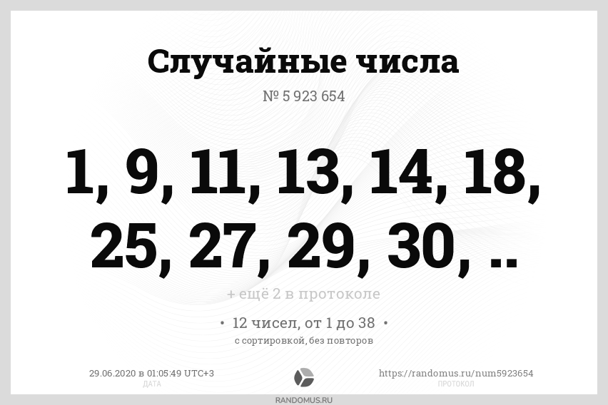 15 случайных чисел