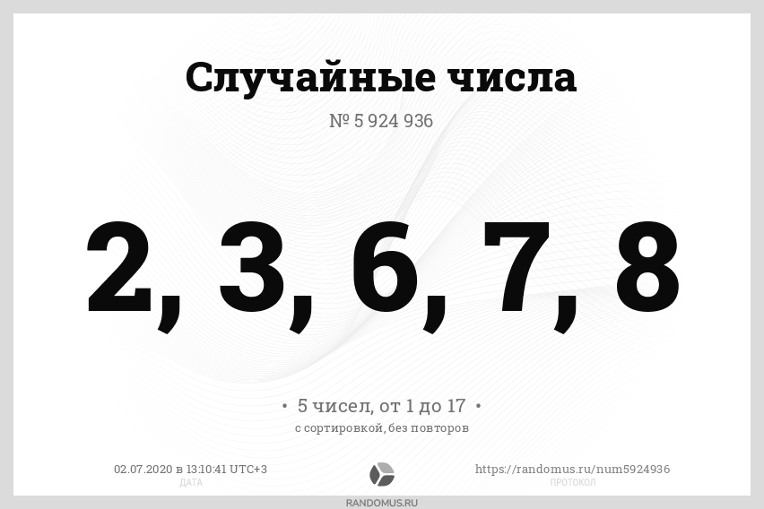 15 случайных чисел