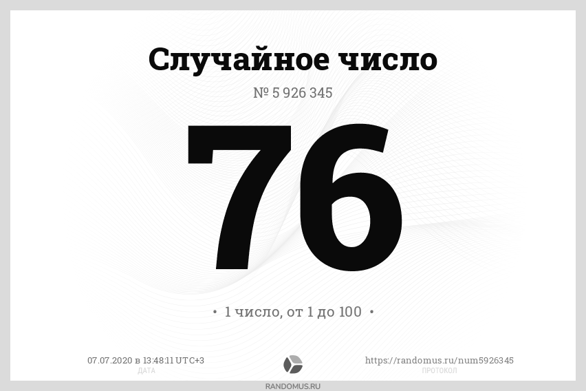 Рандомус 5 слов