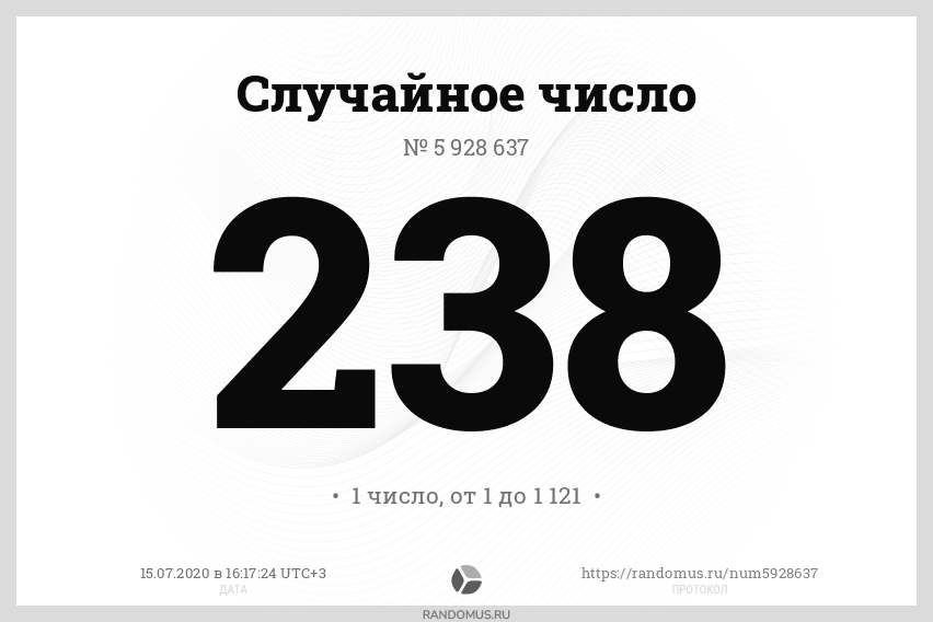 16 случайных чисел