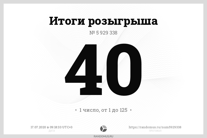 Рандомус 5. Случайное число. Викторина "случайное число?!". Рандомус. Случайное число чёрный или белый.