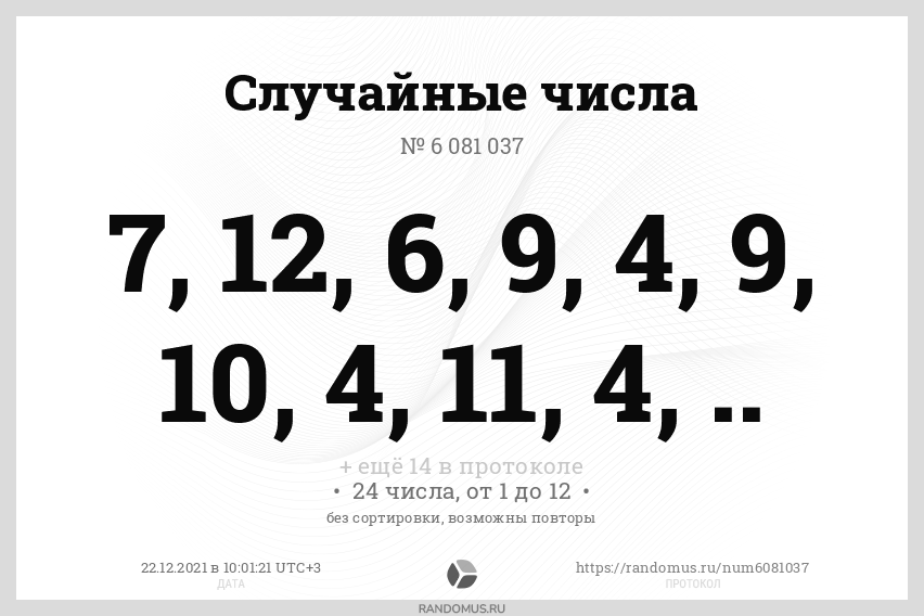 6081037 6081037