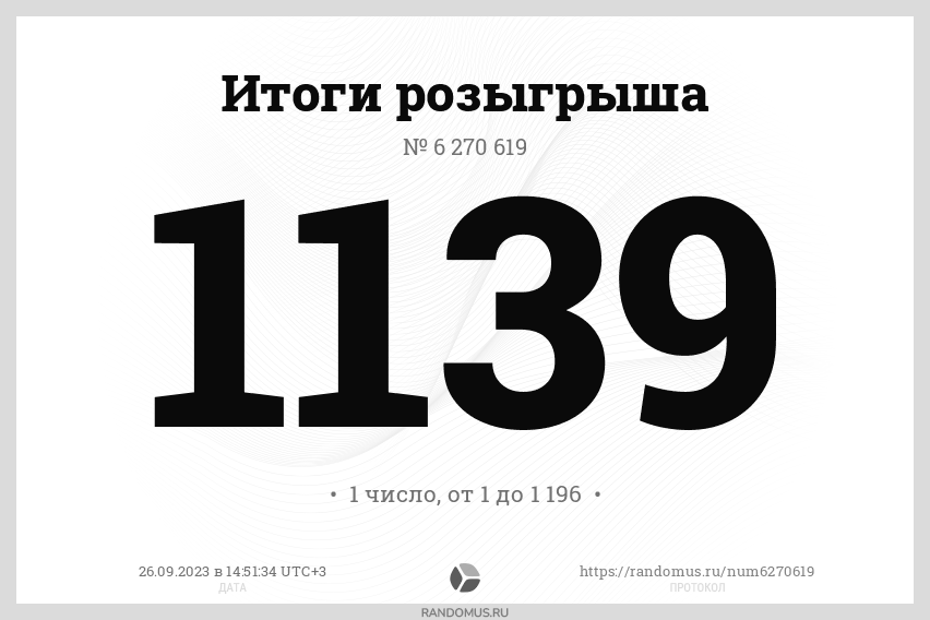 Розыгрыш № 6270619. Акция "Техника в подарок" с 06 июня по 24 сентября ...
