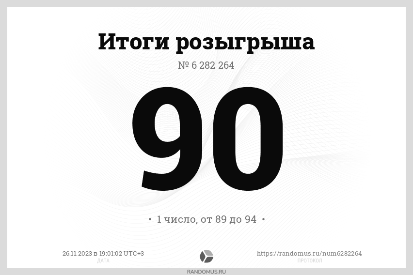 Розыгрыш № 6282264. Розыгрыш на 50к грибов! /26.11.2023/