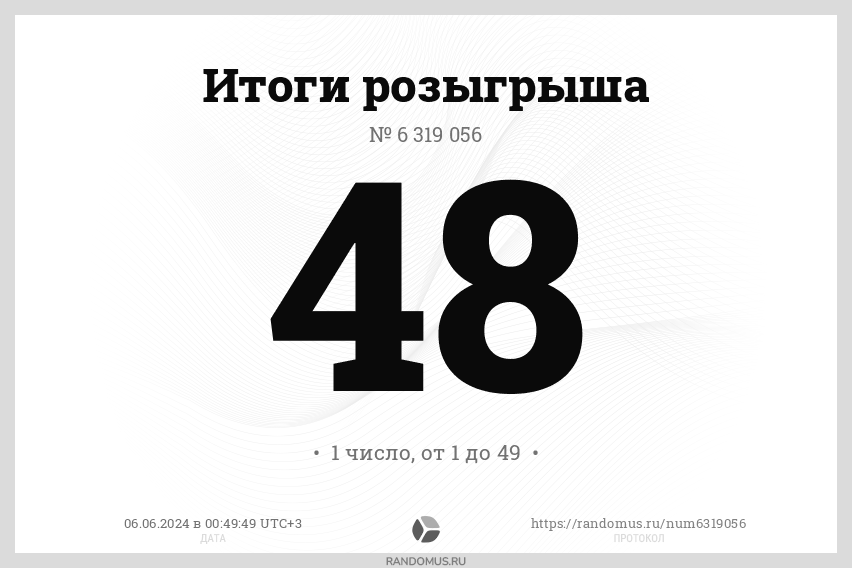 Розыгрыш № 6319056. Когда хотите приз?