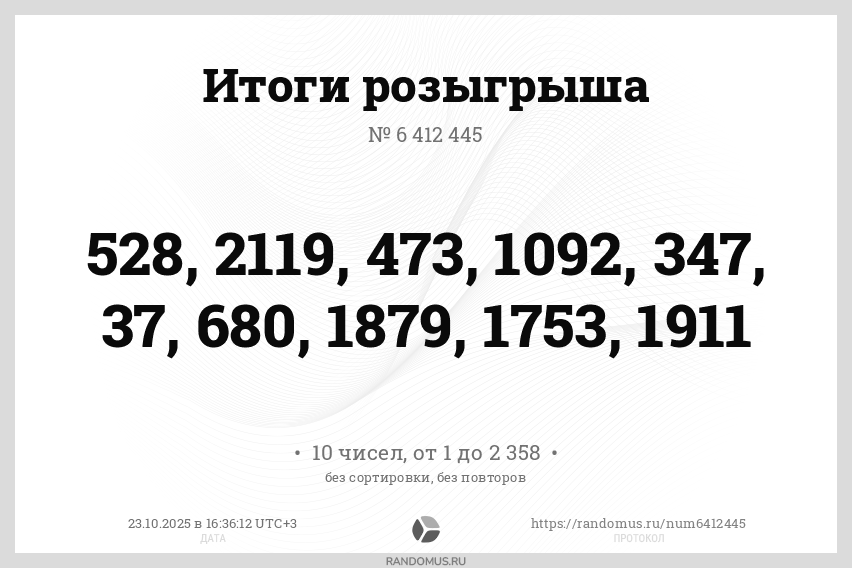 Розыгрыш № 6412445. Выходи на лёд