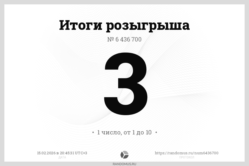 Розыгрыш № 6436700. Акция Серебряная вода Уфа на dimmel.ru