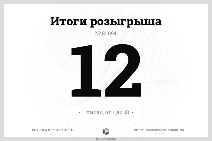 Розыгрыш № 81694. Конфетка для ББ