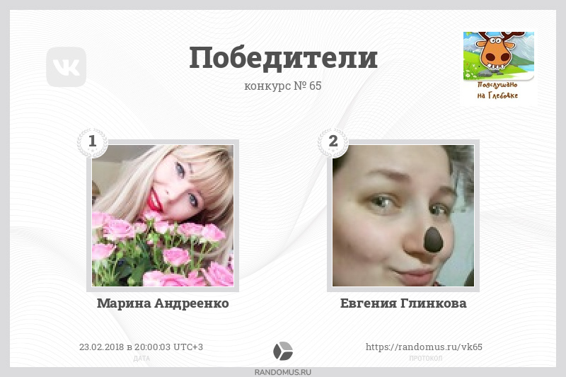 Подслушано Глебовка В Контакте